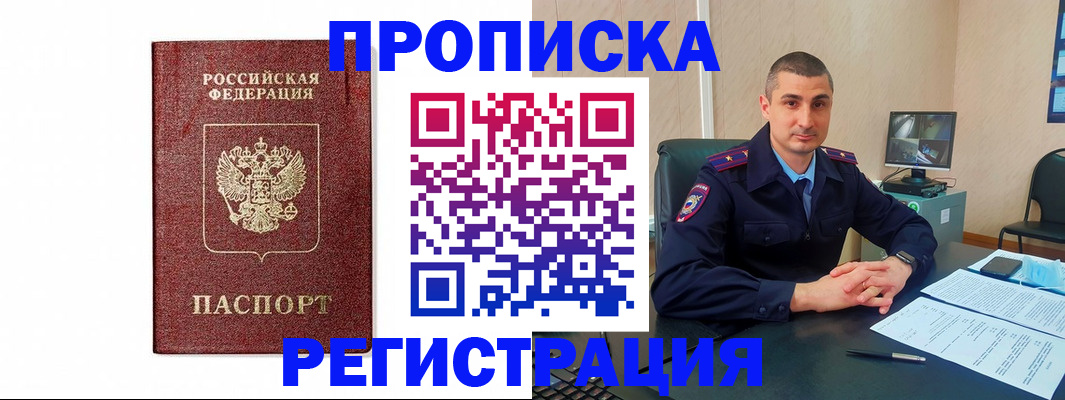 временная регистрация 2025 в Сыктывкаре