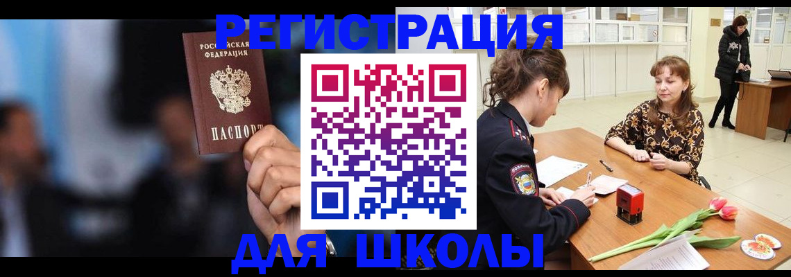 временная регистрация для всех в Сыктывкаре