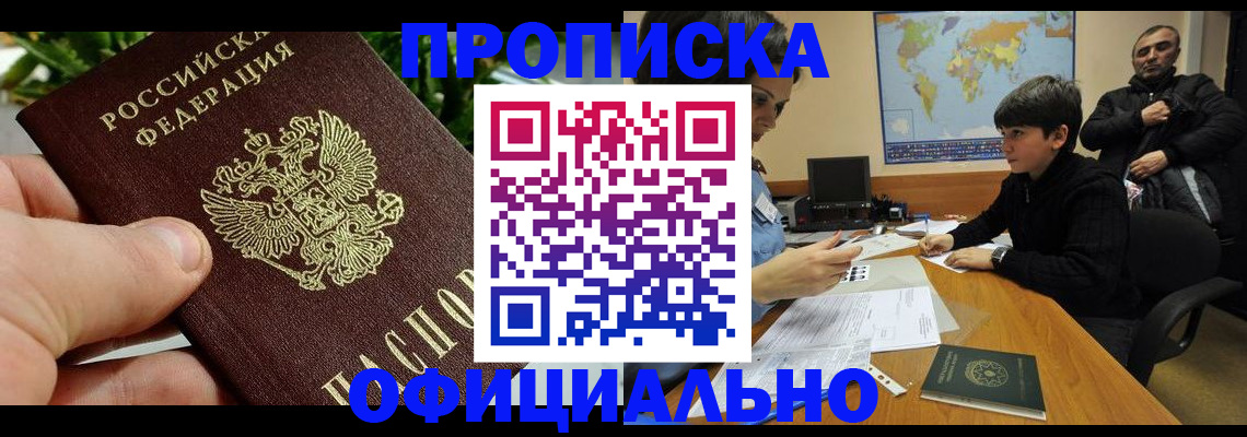 прописка гарантия в Сыктывкаре