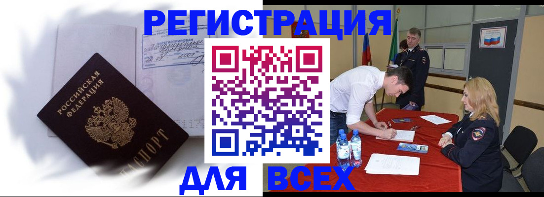 временная регистрация надежно в Сыктывкаре