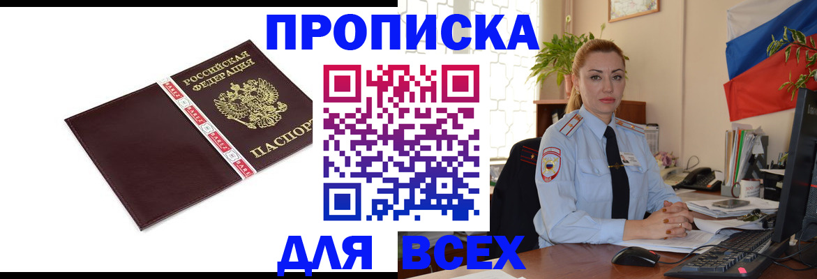 временная регистрация купить в Сыктывкаре