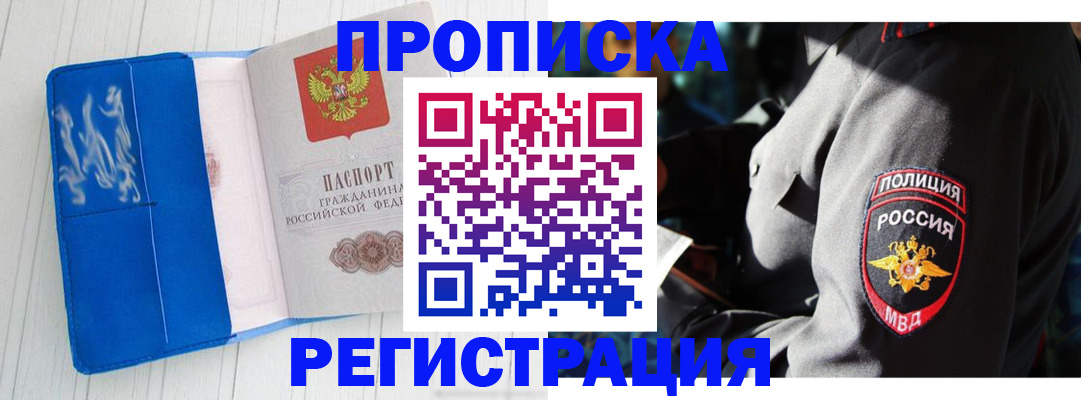 временная регистрация поиск в Сыктывкаре