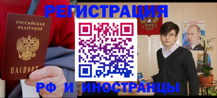 прописка регистрация в Сыктывкаре