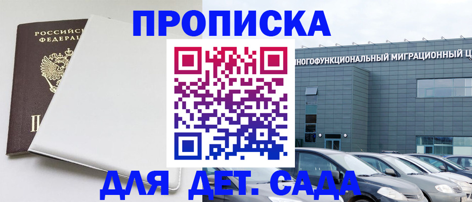 временная регистрация в квартире в Сыктывкаре