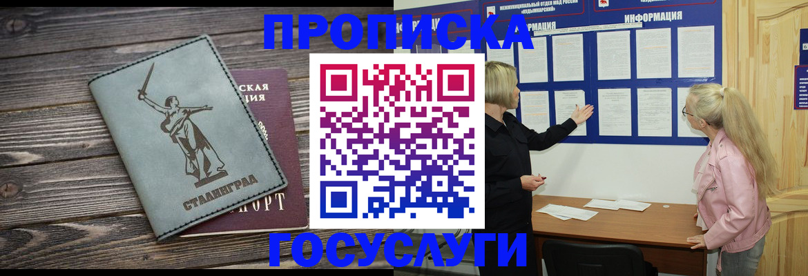 прописка иностранных граждан в Сыктывкаре