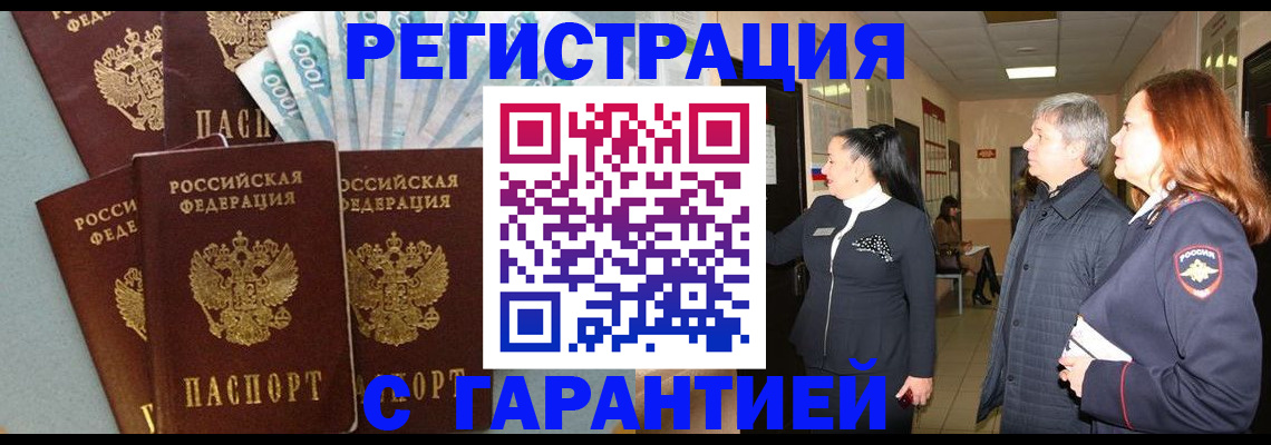 временная регистрация поиск в Сыктывкаре