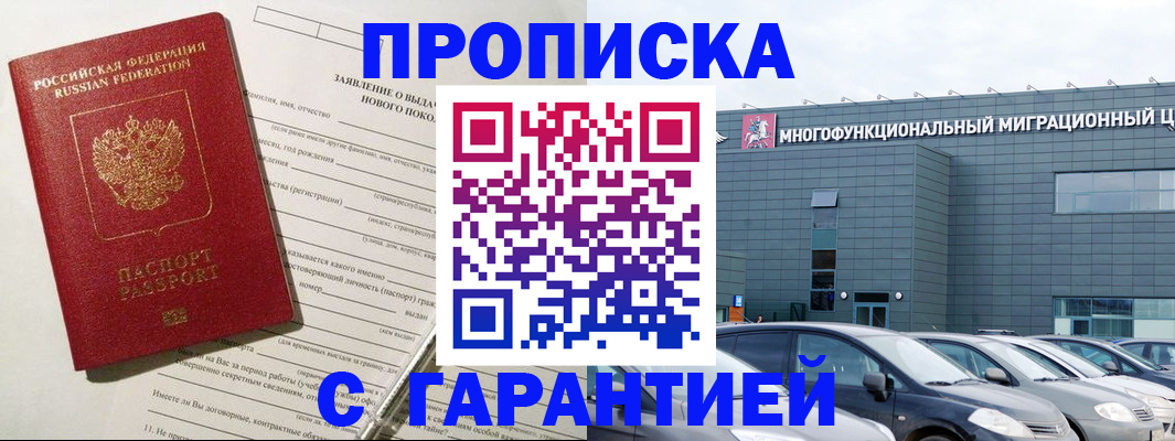 прописка поиск в Сыктывкаре