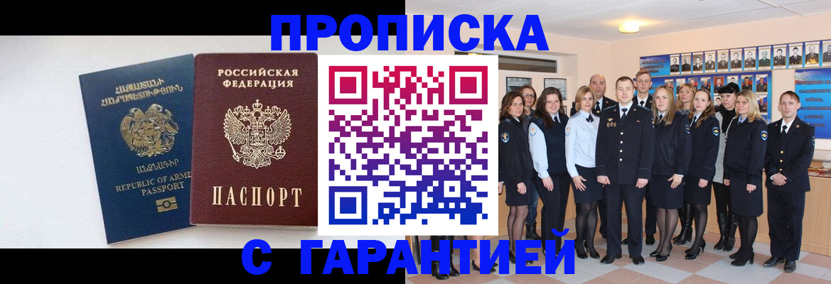прописка поиск в Сыктывкаре