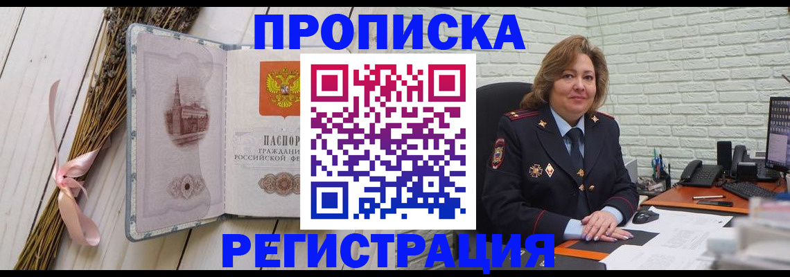 прописка гарантия в Сыктывкаре